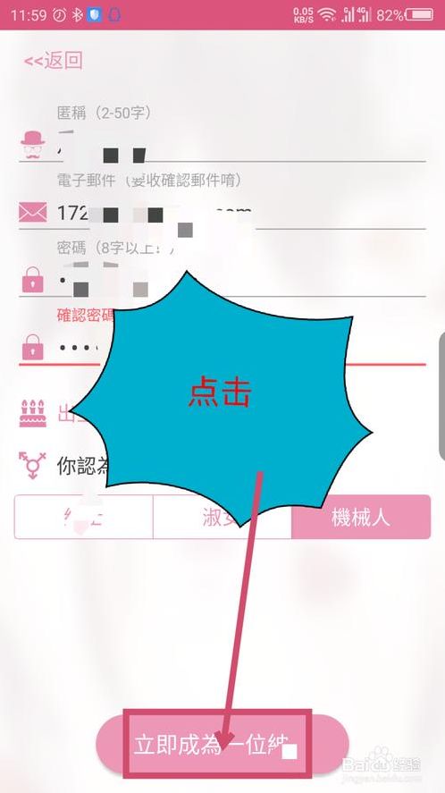 账号分享（哔咔账号分享）