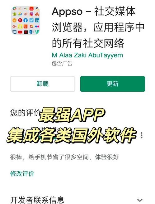 国外社交软件下载应用（国外社交软件下载应用安全吗）