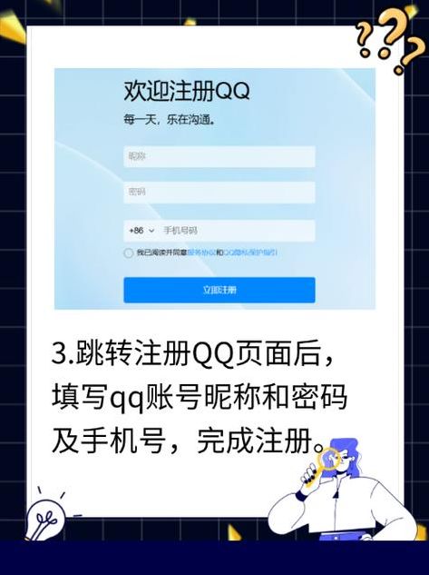 注册qq号（注册号需要什么条件才能注册）