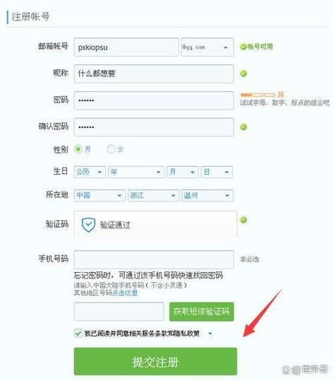 注册qq号（注册号需要什么条件才能注册）