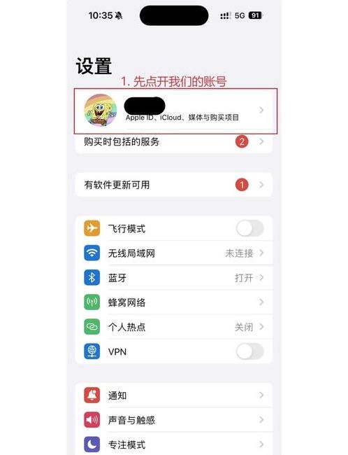 苹果id锁完美移除工具15系统（ios12移除id）
