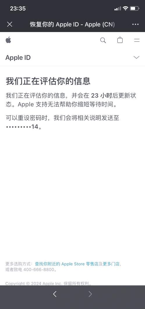 苹果ID忘记密码怎么找回啊（苹果id密码忘了咋找回）