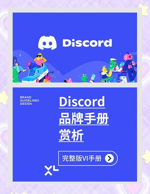 discord账号购买（discord交易平台）