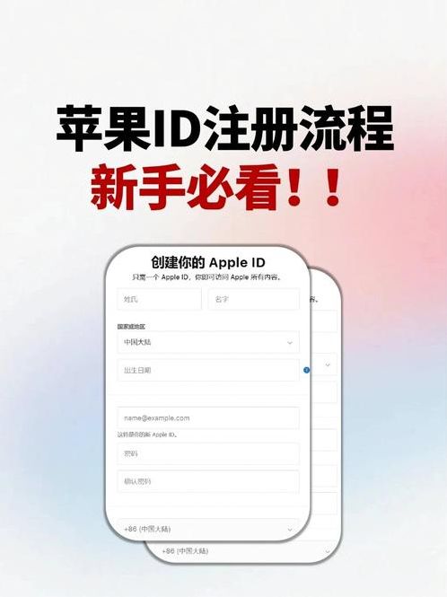 苹果id账号注册用什么邮箱（苹果注册id可以用什么邮箱）