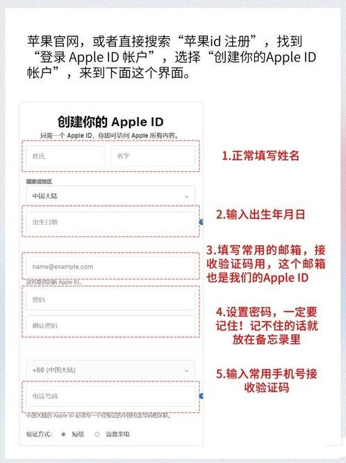 苹果id账号注册用什么邮箱（苹果注册id可以用什么邮箱）