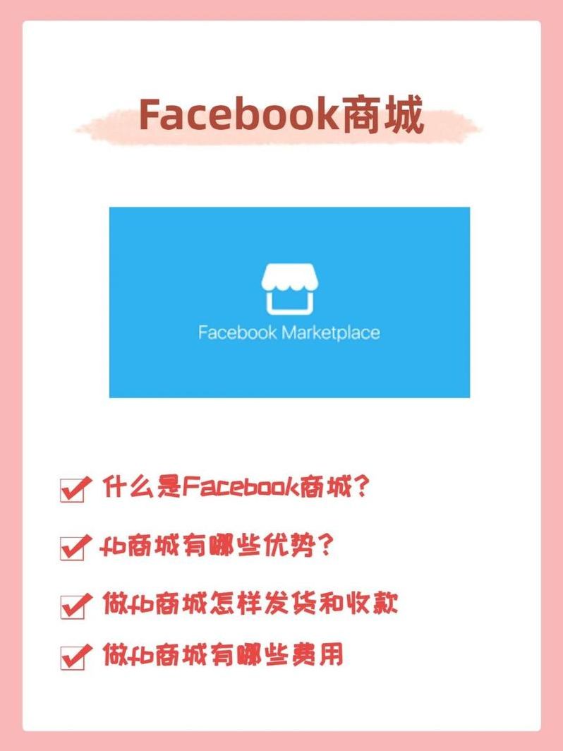 脸书靠什么赚钱（脸书靠什么赚钱的）