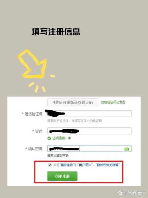 邮箱号怎么注册（微信邮箱号怎么注册）