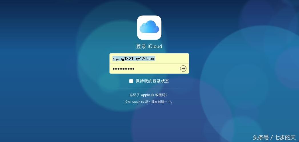 苹果icloud登陆（苹果iCloud登陆格式）