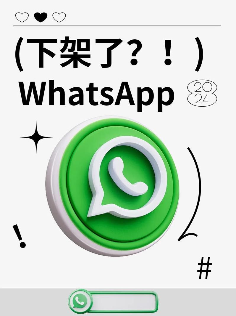 whatsapp叫什么（whatsapp简称什么）