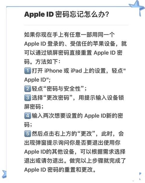 苹果id密码忘了怎么强制解除还未激活（苹果id忘了 怎么强行破解）