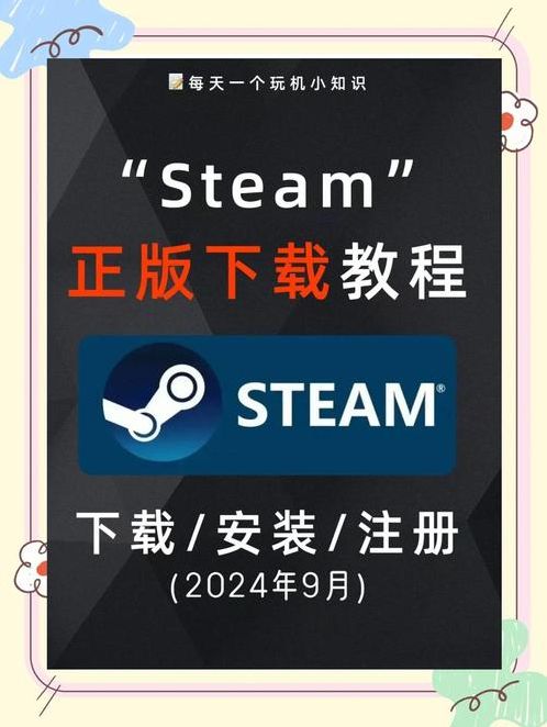 账号注册steam（账号注册Steam免费）
