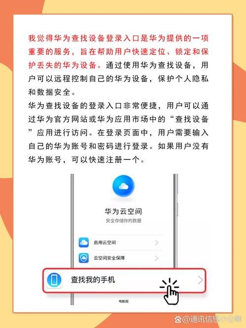 华为云服务官网（华为云服务官网查找设备定位）