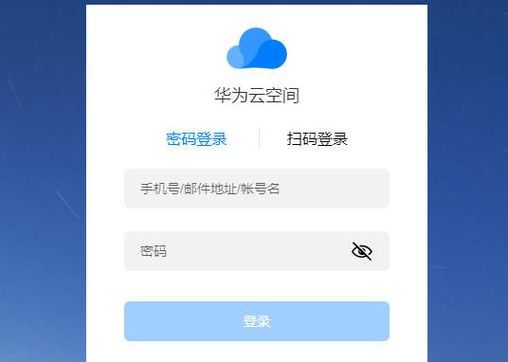 华为云服务官网（华为云服务官网查找设备定位）