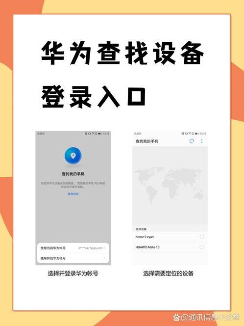 华为云服务官网（华为云服务官网查找设备定位）