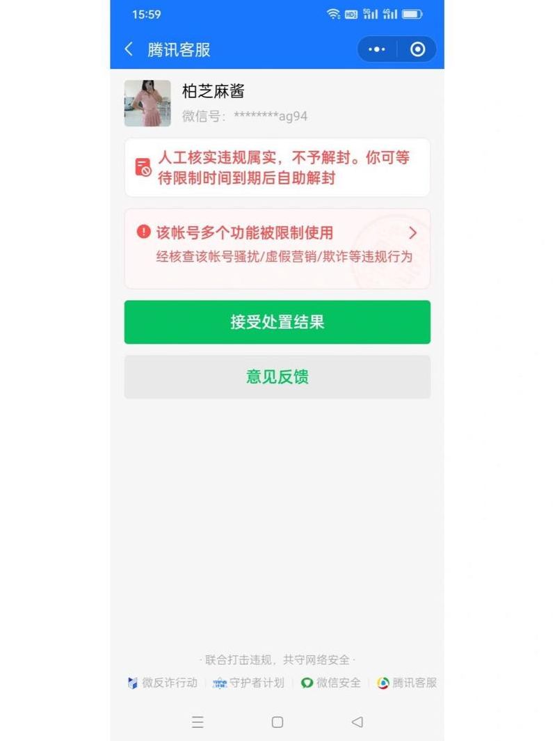 微信登录（微信登录过期是怎么回事）
