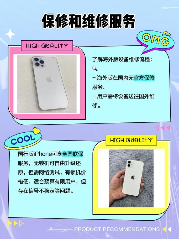 苹果海外（苹果海外版和国内版有什么区别）