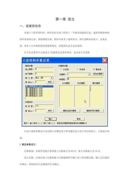 鸿业软件教程（鸿业系列软件）