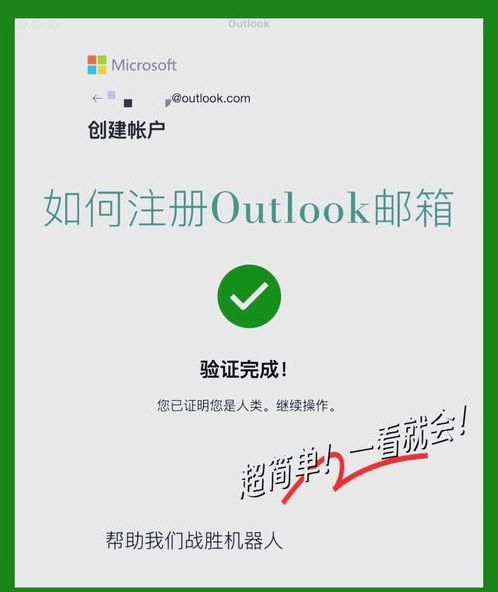 注册email账号（email注册登录）