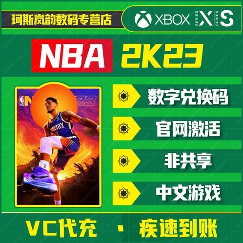 nba2k23苹果id购买（apple store nba2k）