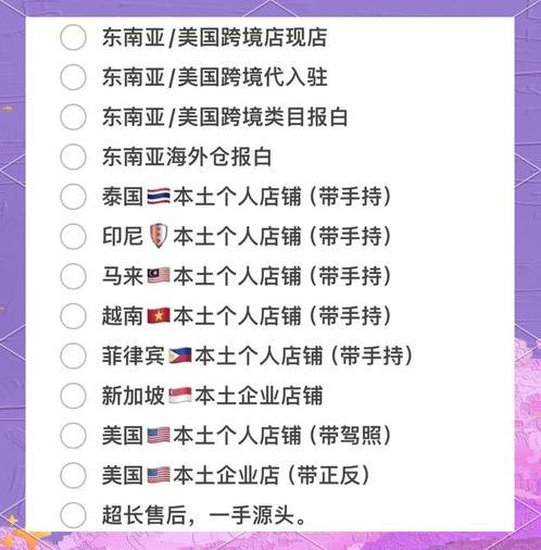 国外账号批发网（外国卖号平台）