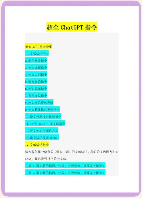 关于用chatgpt写作文会和别人一样吗的信息