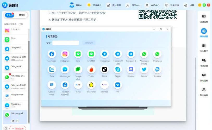 facebook中文app（Facebook中文翻译）