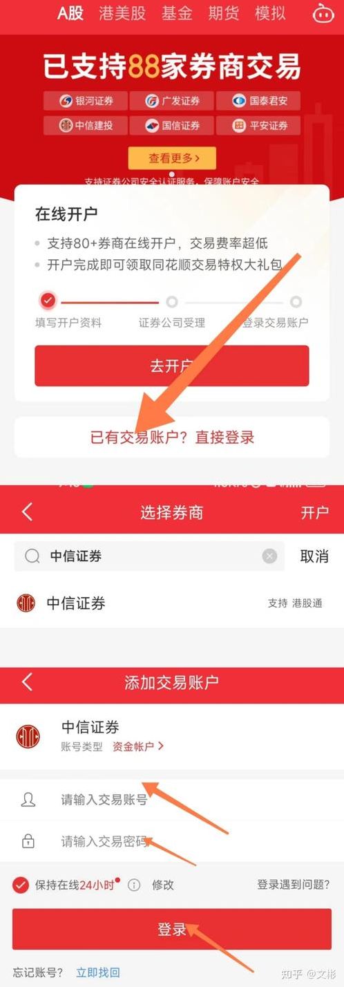 中信证券手机炒股软件教程（中信证券手机炒股软件教程下载）
