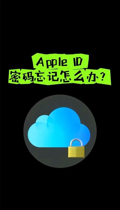 苹果id密码忘记了怎么找回手机号没用了（苹果id密码忘了手机号码丢了怎么办）