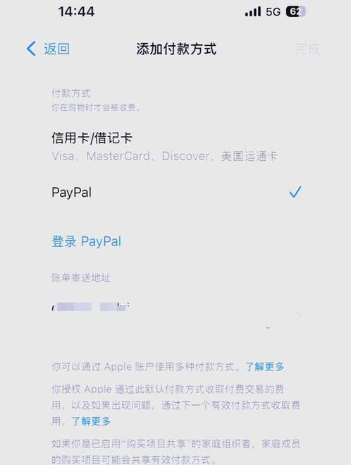 苹果id里的余额怎么购买软件（怎样使用苹果id余额付款方式）