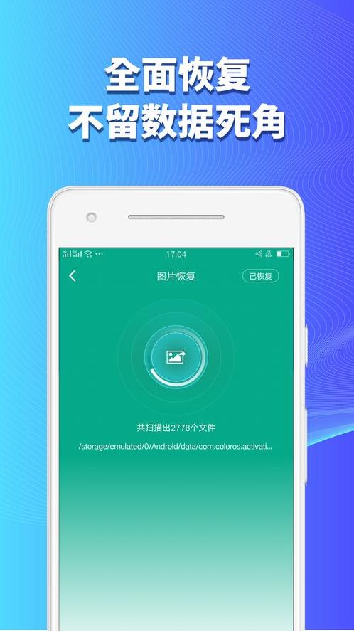 苹果手机恢复数据软件（苹果手机恢复数据软件哪个好）