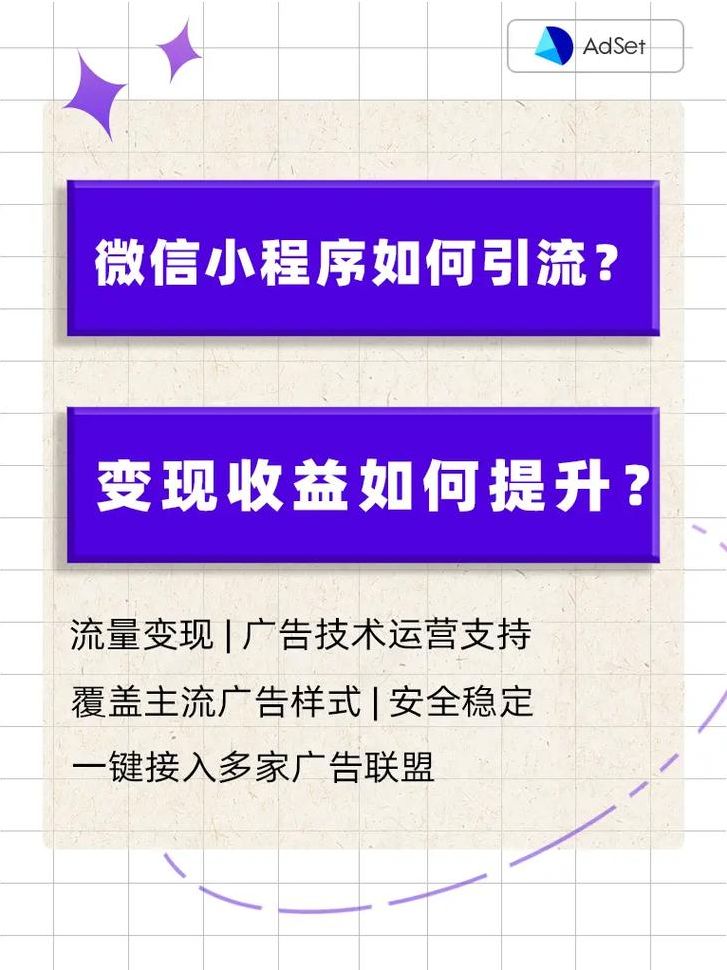 小程序可以引流到网站吗（小程序可以走什么渠道推广）