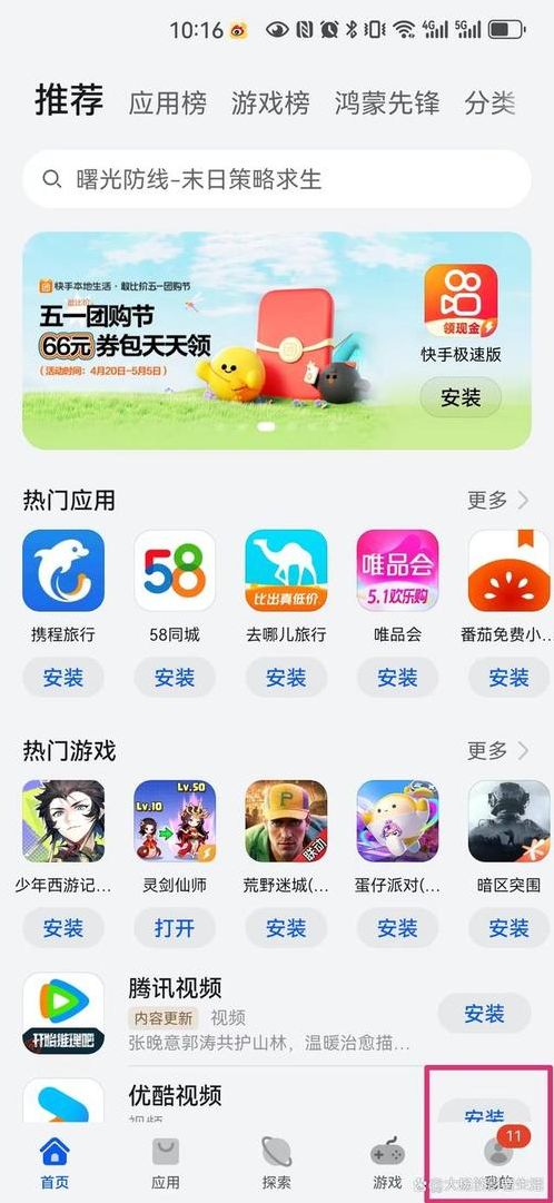 软件商店（软件商店在手机上怎么找）