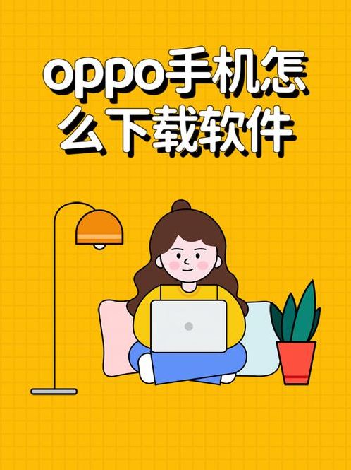 软件商店（软件商店在手机上怎么找）