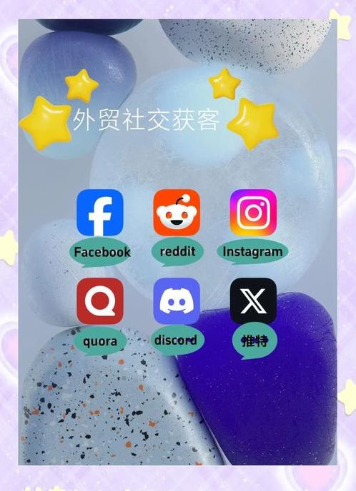 国外社交软件有哪些图片（国外社交app有哪些）