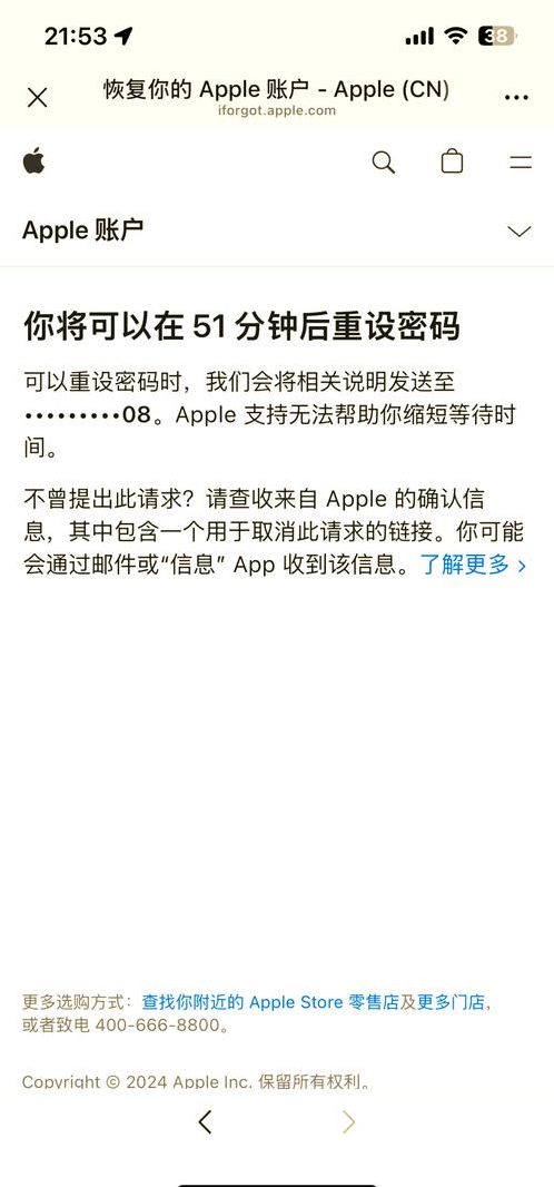 苹果id密码忘了怎么强制解除软件（忘记苹果id密码能强制解除吗）