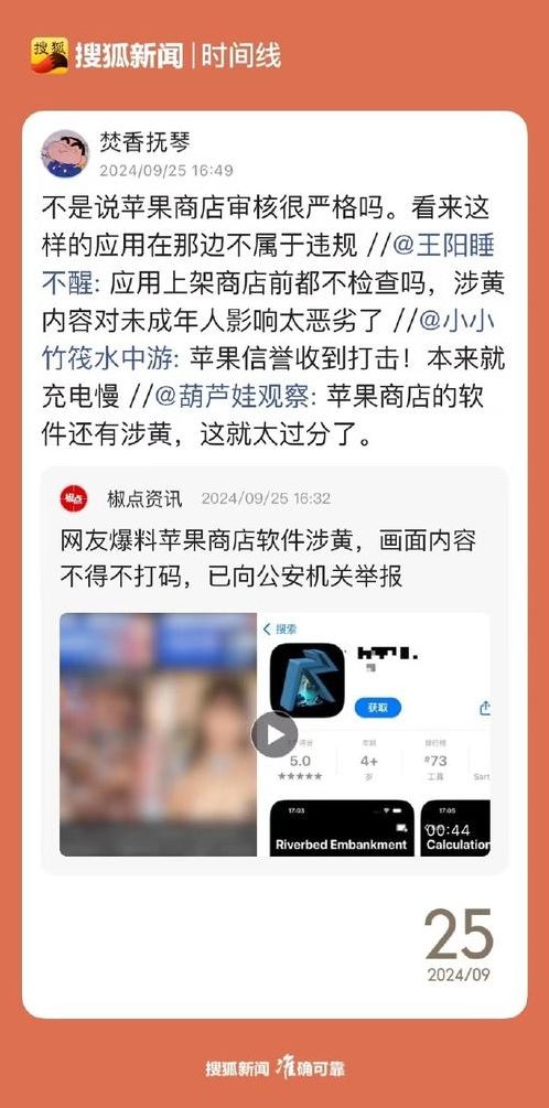 iphone上有黄软件吗（苹果手机有没有黄色平台）