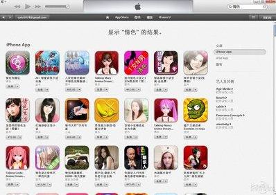 iphone上有黄软件吗（苹果手机有没有黄色平台）