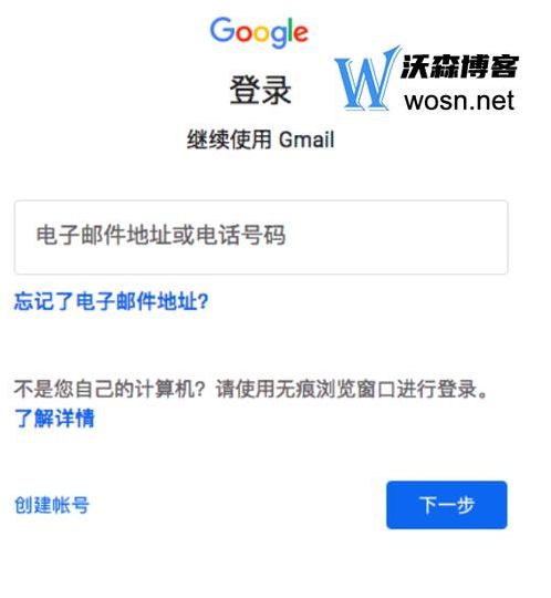 google邮箱登录入口（google邮箱登录入口手机版）