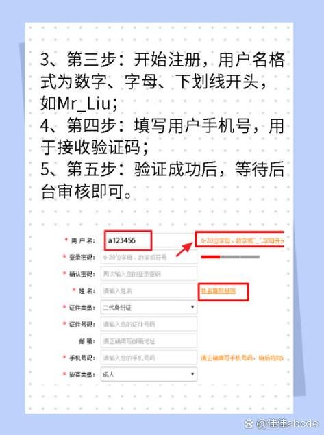 怎么注册用户名（12306怎么注册用户名）