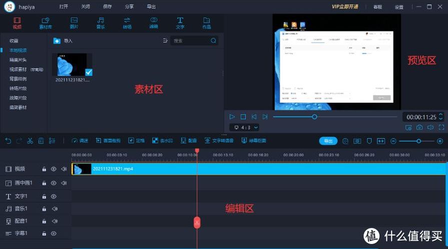 假视频软件教程（视频伪造软件）