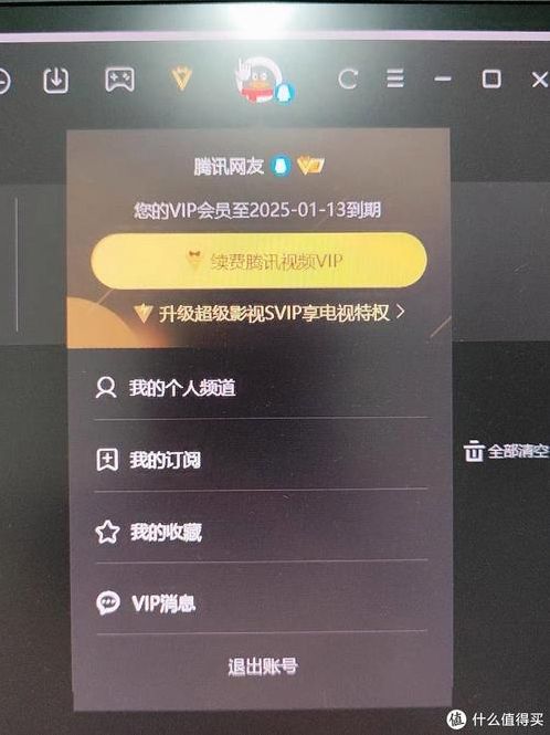 腾讯视频会员共享账号（腾讯视频app共享会员账号）