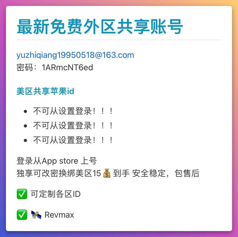 苹果共享id（苹果共享id账号）