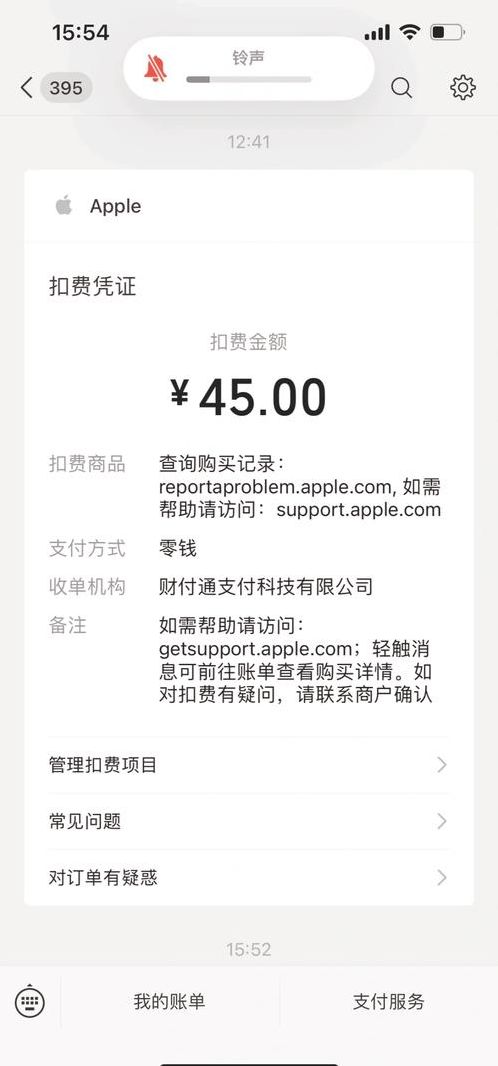 苹果id购买的记录怎么删除不了呢（苹果id里的购买记录可以删除吗）