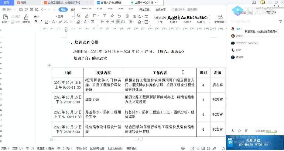 纵横预算软件教程（纵横概预算软件教程）