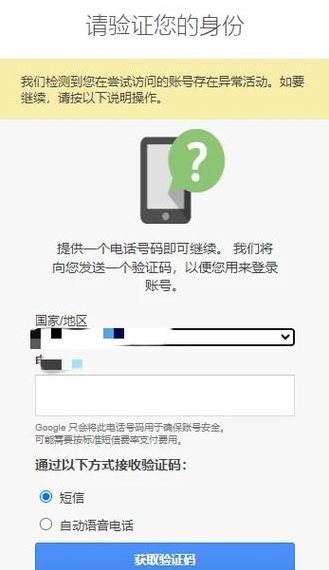 谷歌邮箱登陆手机号码无法验证（谷歌邮箱无法验证手机号的问题）