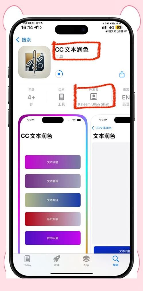 苹果手机伪装上架的颜色软件（苹果手机伪装上架的颜色软件下载）