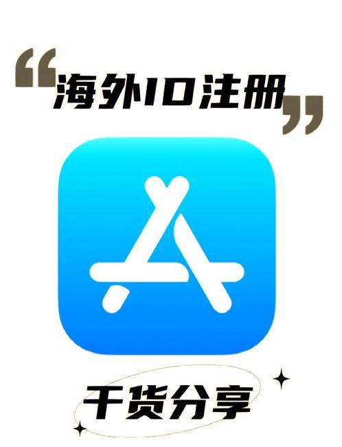 苹果美国id怎么注册（苹果美国id怎么注册知乎）
