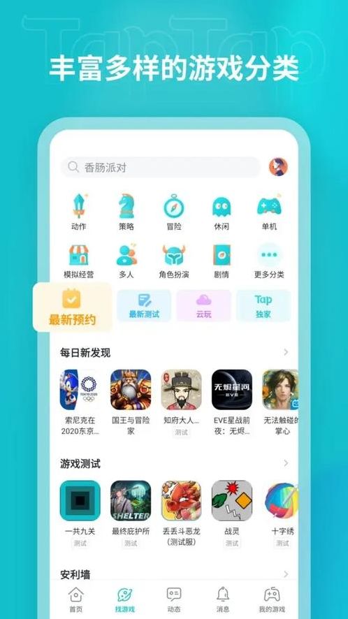 app官方安装免费下载（app官网下载安卓版）