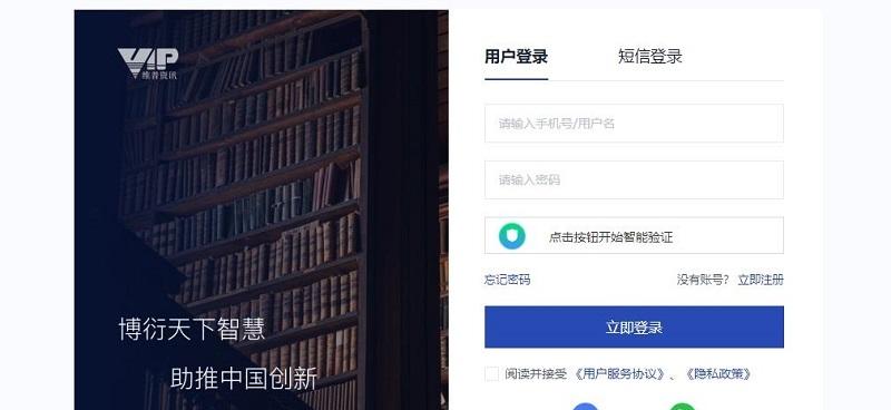 图片[4]-维普官网入口（网页版入口网址）