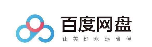 图片[1]-百度网盘网页版入口（百度网盘官网登录教程）